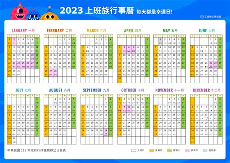 拜四角时间2023|2023年入宅吉日,2023年中國日曆/農曆